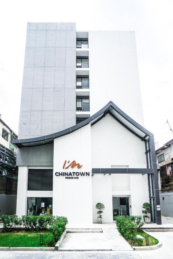 I'M Chinatown Residence バンコク都 エクステリア 写真